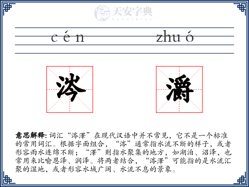 涔灂