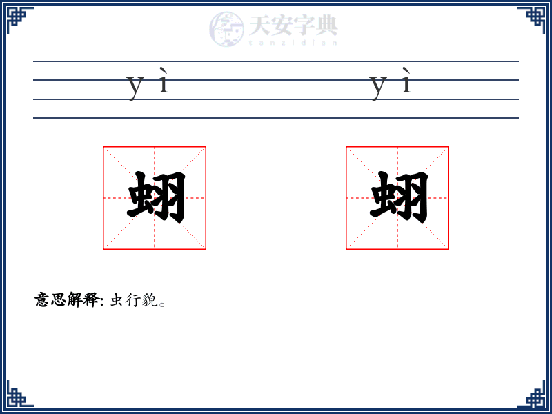 蛡蛡