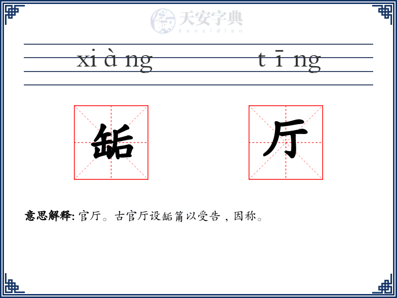 缿厅