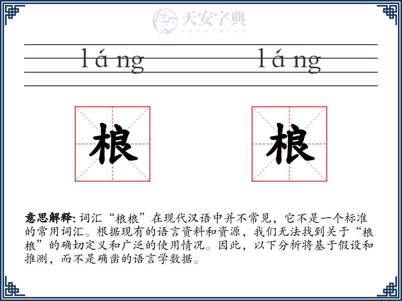 桹桹
