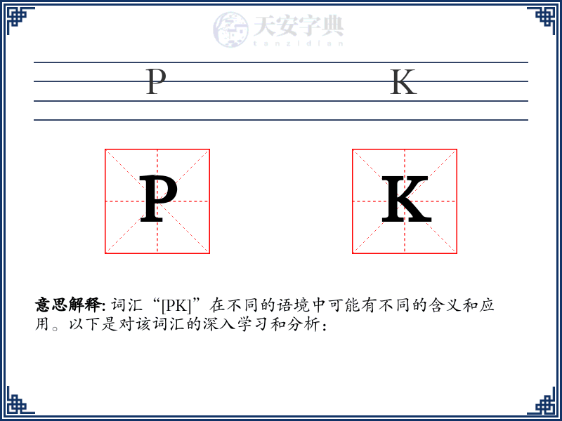 PK