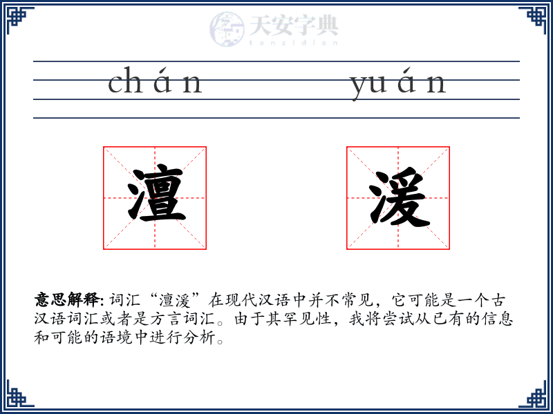 澶湲