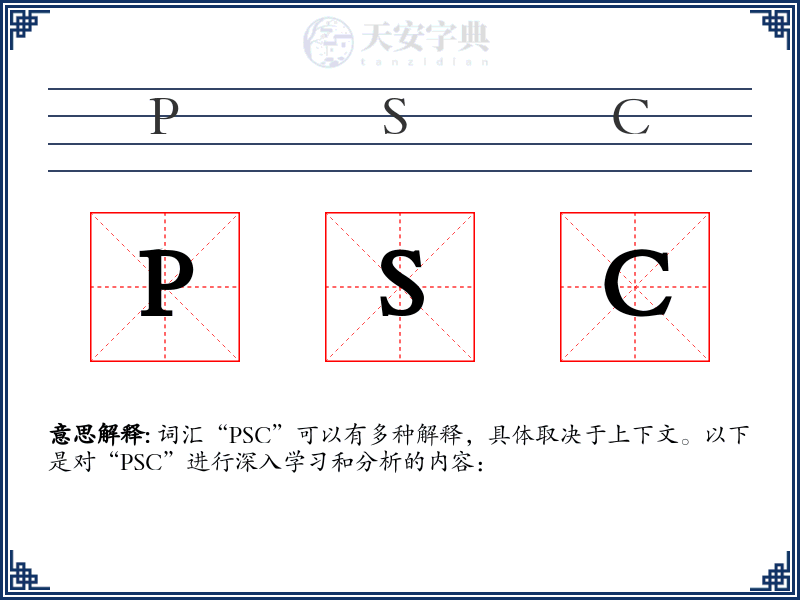 PSC