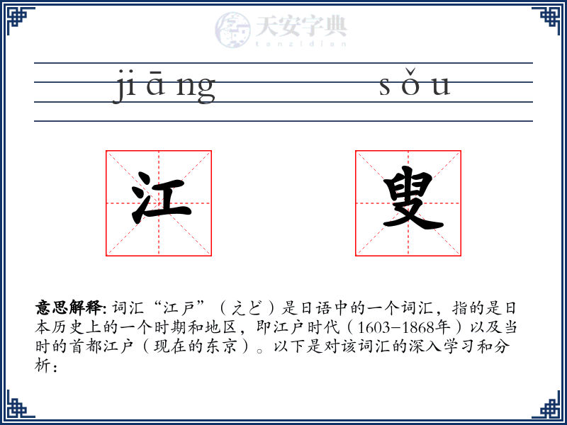 江叟