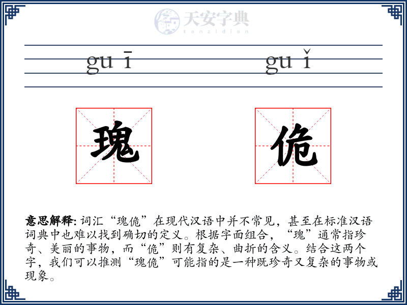 瑰佹
