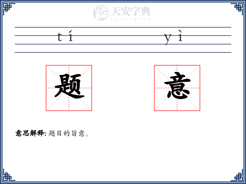 题意