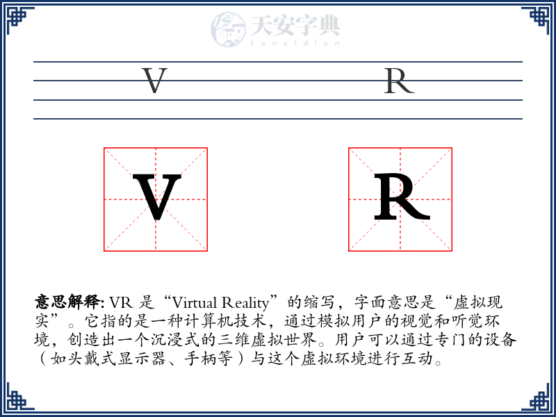 VR