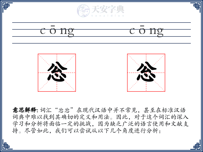 忩忩