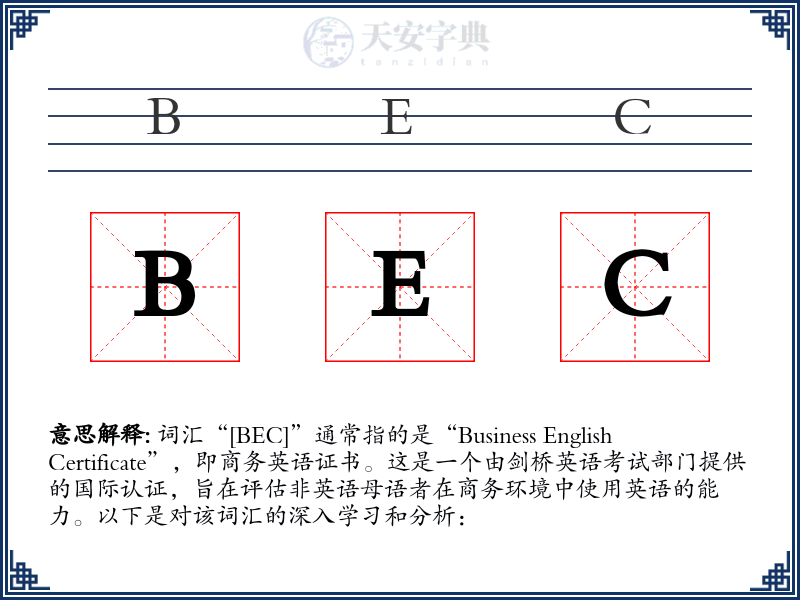 BEC