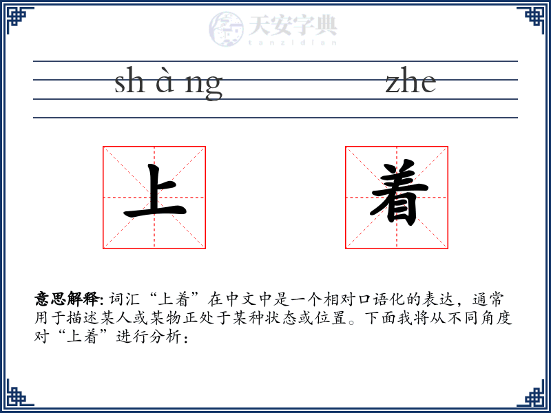 上着