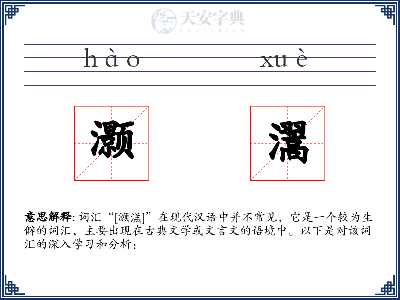 灏瀥