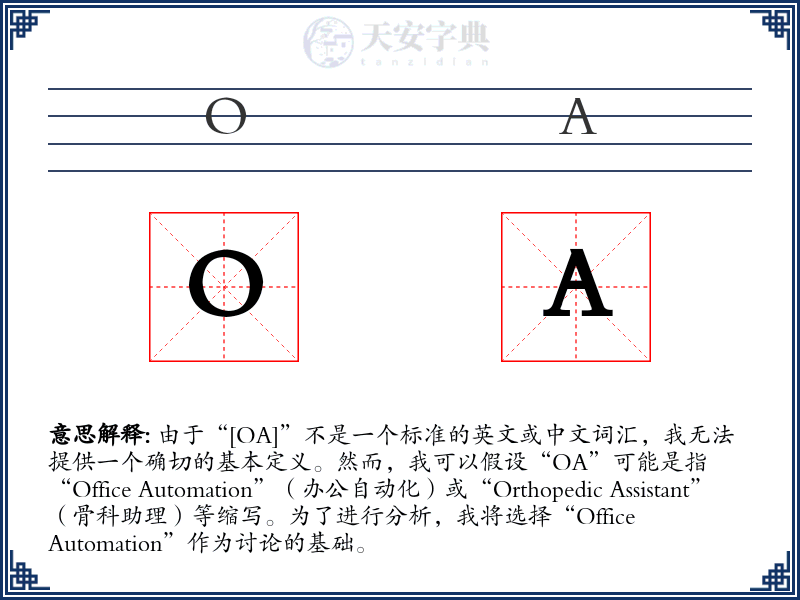 OA