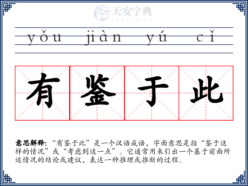 有鉴于此