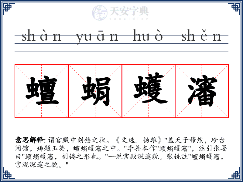 蟺蜎蠖瀋