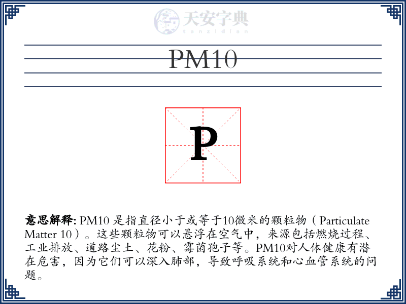 PM10