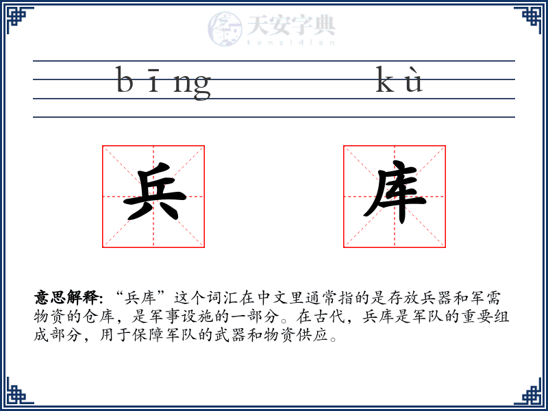 兵库