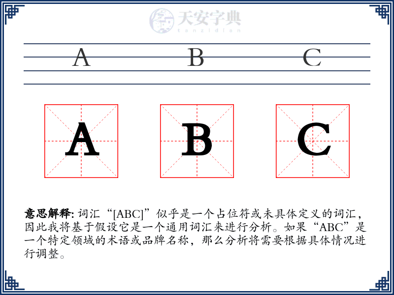 ABC