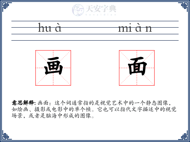 画面