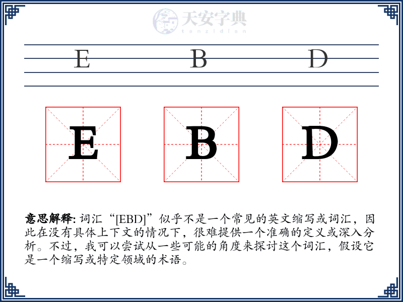EBD