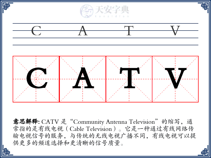 CATV
