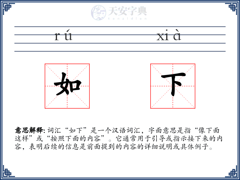 如下