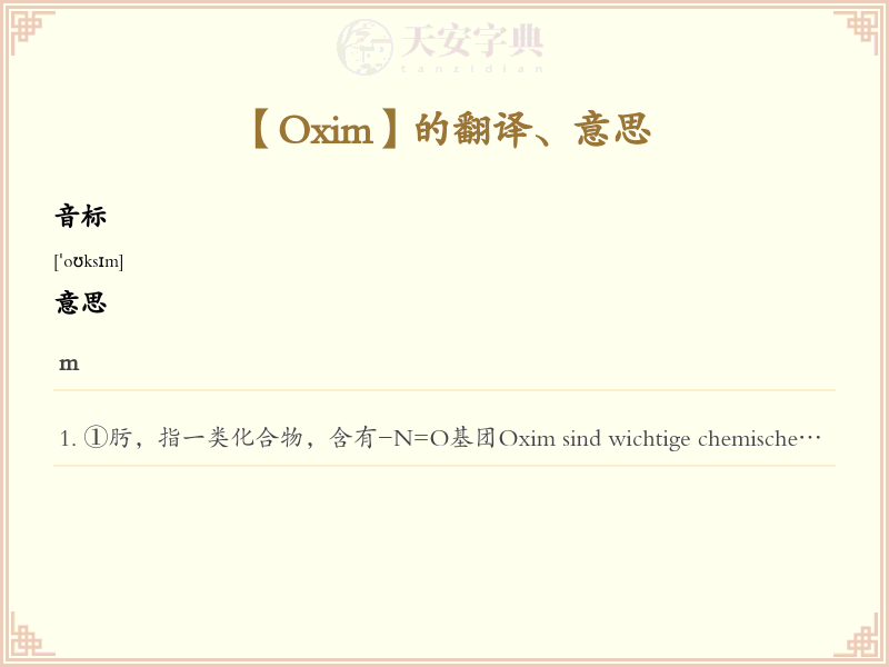 Oxim