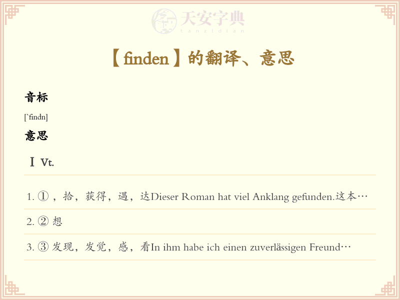 finden