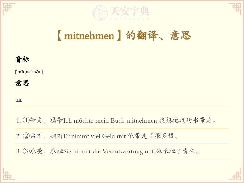 mitnehmen