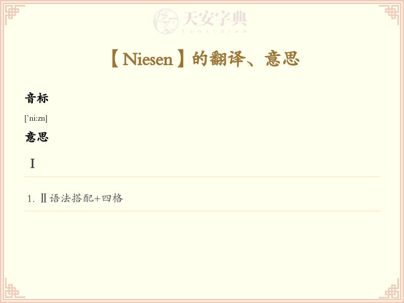 Niesen