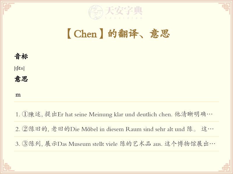 Chen