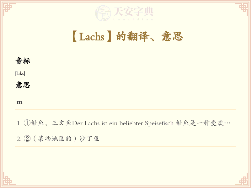 Lachs