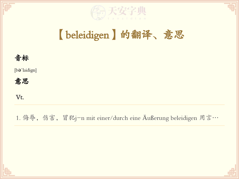 beleidigen