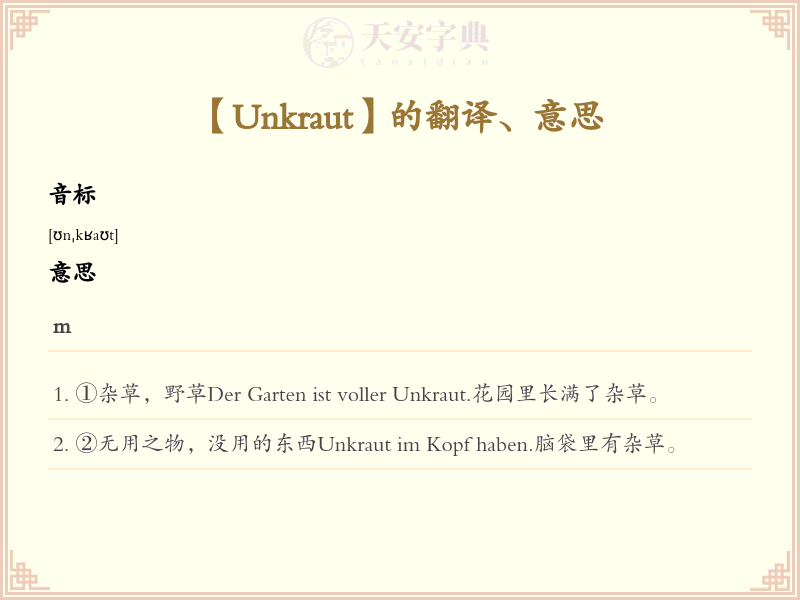 Unkraut