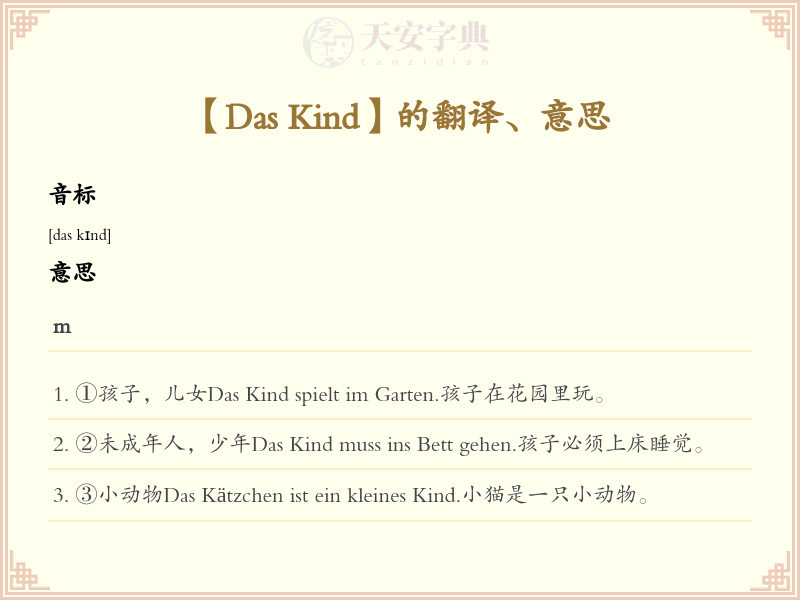 Das Kind