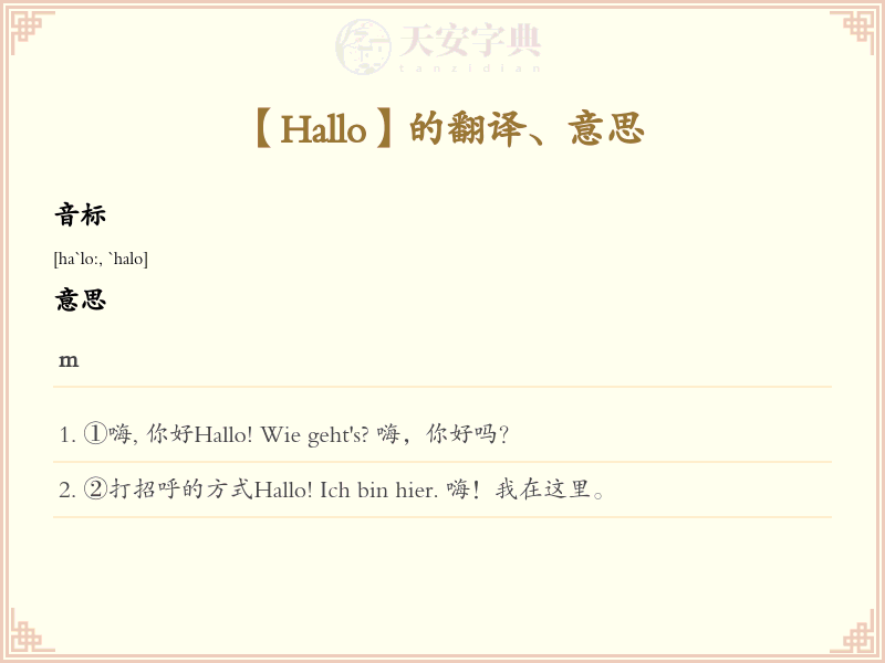 Hallo