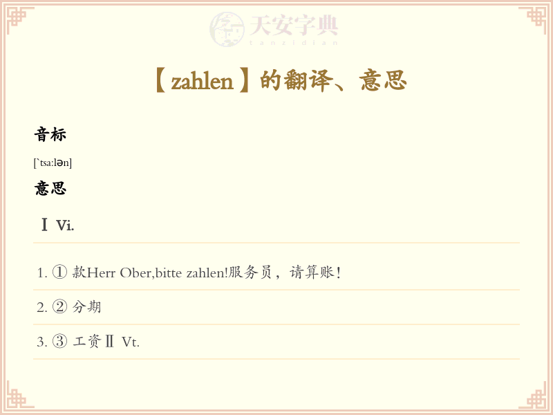 zahlen