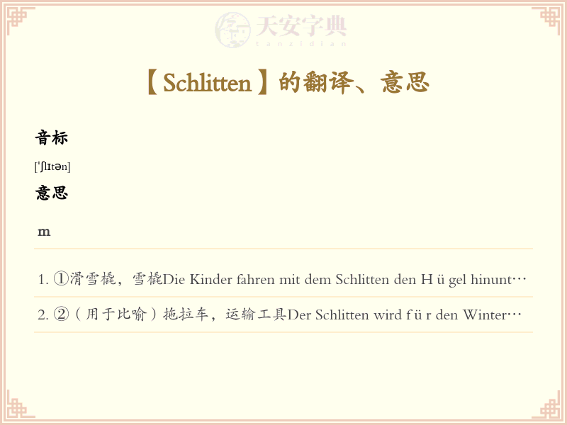 Schlitten