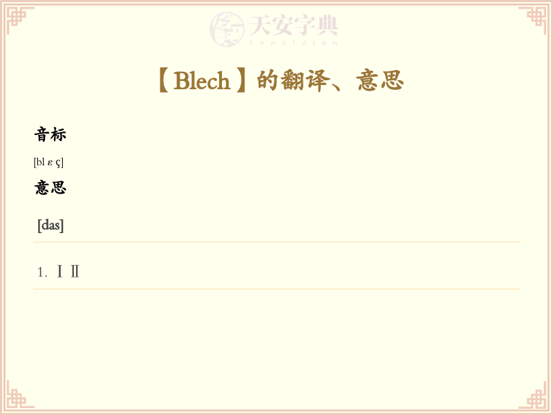Blech