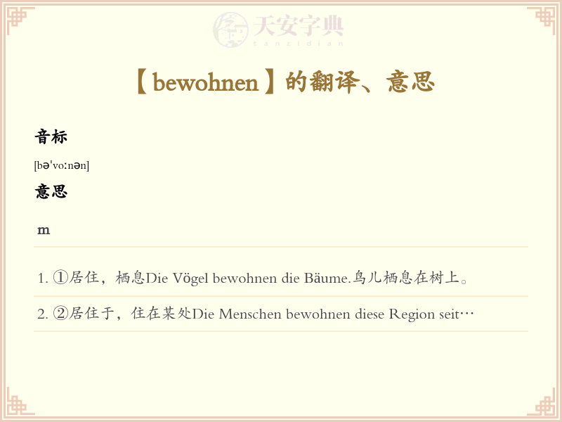 bewohnen