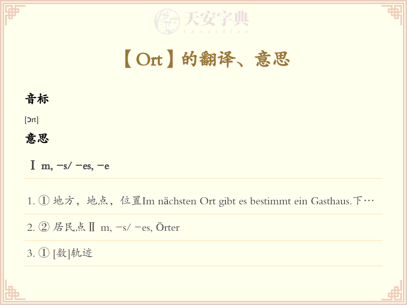 Ort