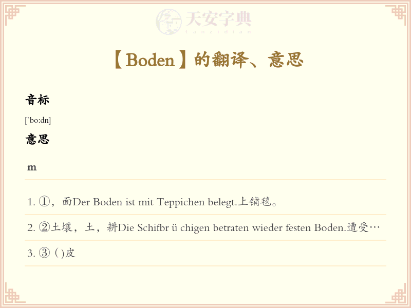 Boden