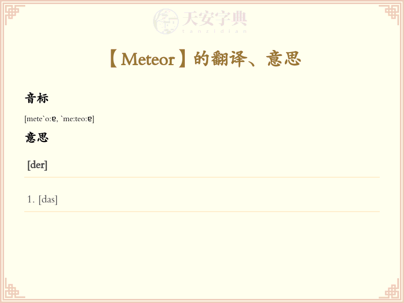Meteor