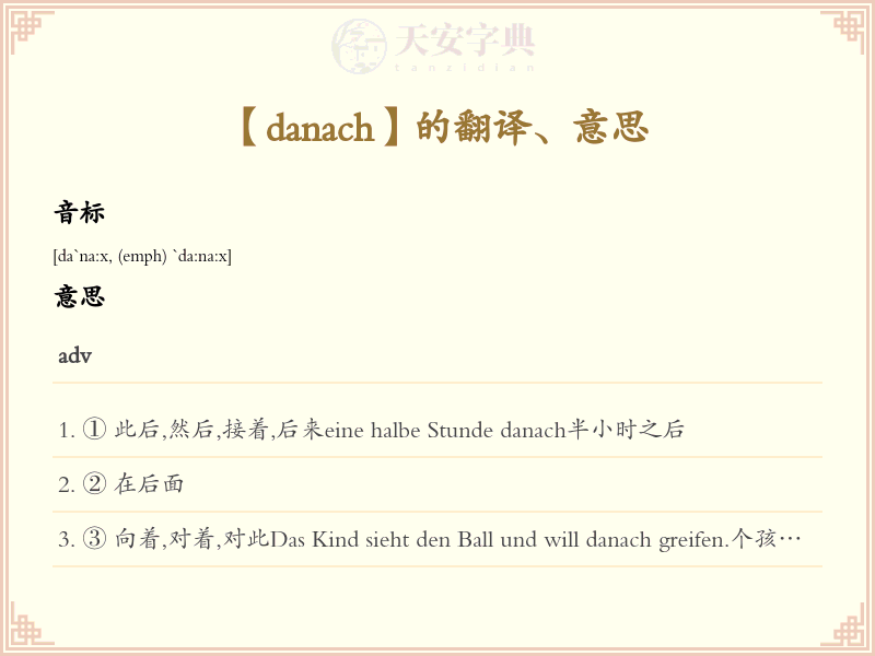 danach