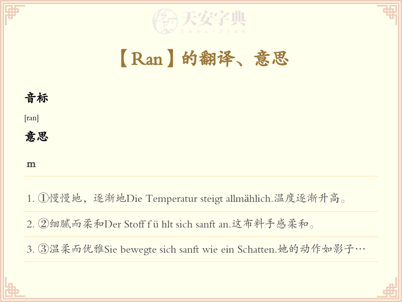Ran