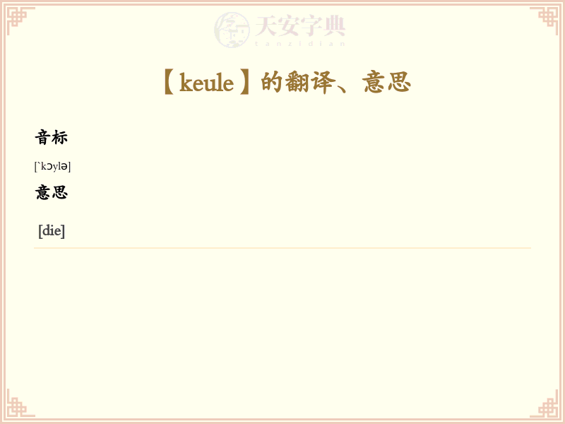 keule