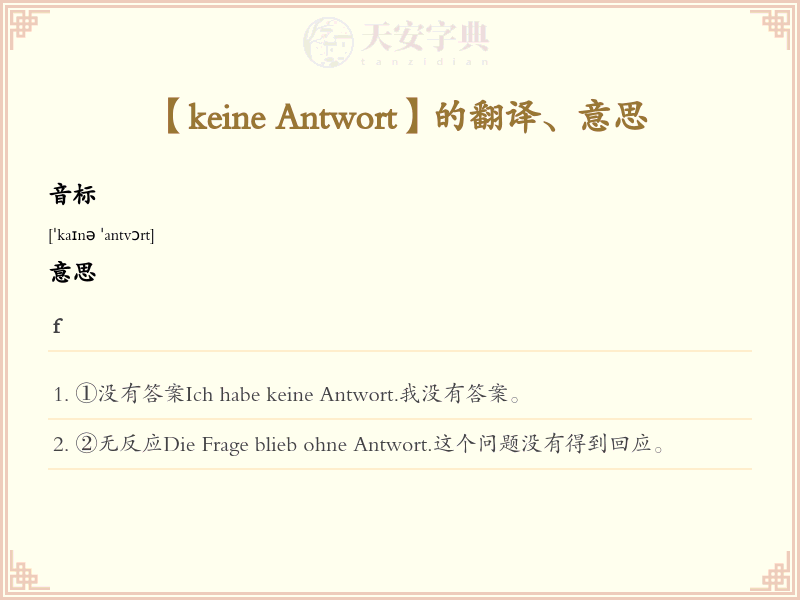 keine Antwort