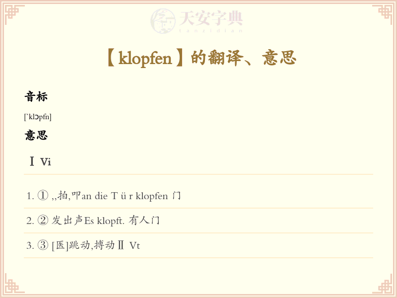 klopfen