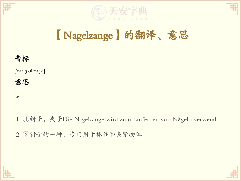 Nagelzange