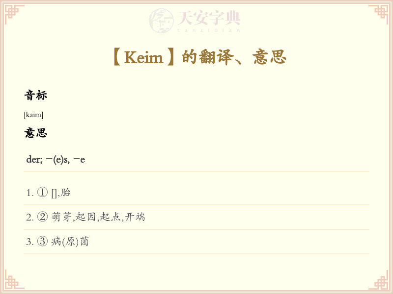Keim