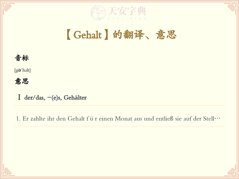 Gehalt